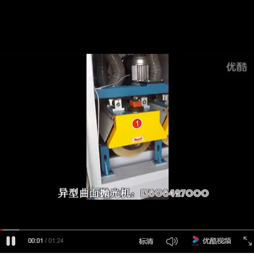 异形砂光机-异形曲面砂光机视频-青岛嘉锐兴旺精密机械有限公司